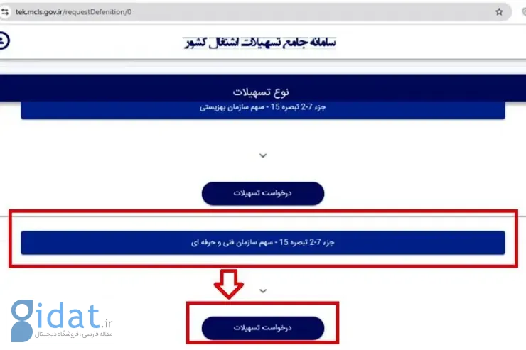 ثبت+نام+وام+اشتغالزایی+7