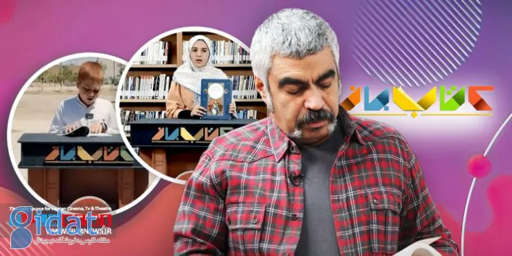 کپی‌کاری عجیب صداوسیما از برنامه مشهور سروش صحت