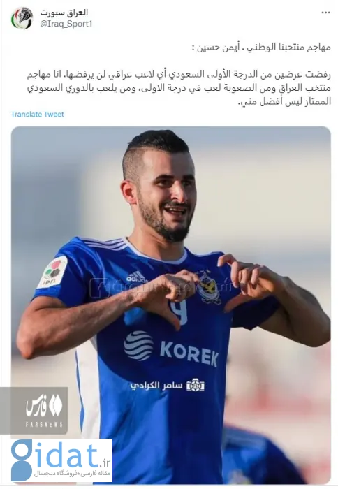 مهاجم مورد نظر پرسپولیس از سوی سعودی ها طرد شد