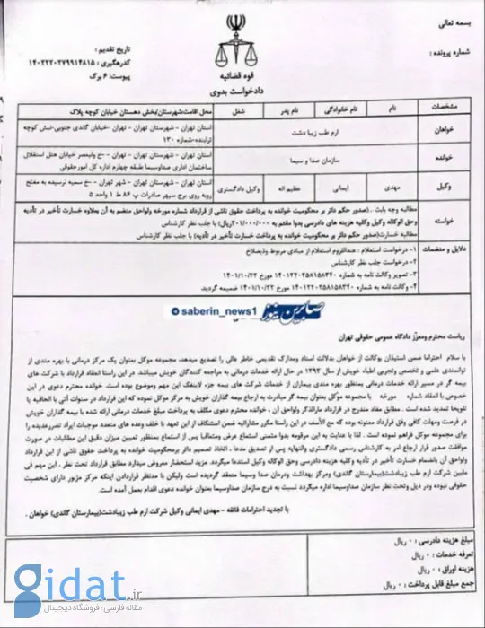 افشاگری بزرگ درباره مجریان و کارکنان صداوسیما 