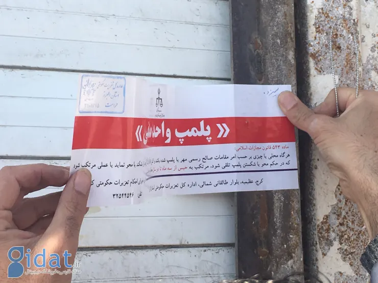 تشکیل پرونده علیه برگزارکنندگان نمایش مد در بازار تهران
