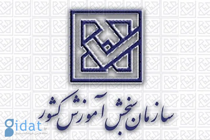 ثبت نام آزمون کارشناسی ارشد از این تاریخ آغاز می شود