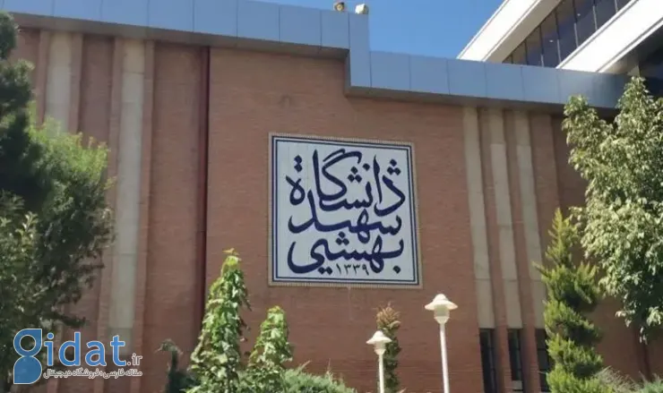 آزادی چهار دانشجوی بازداشت شده دانشگاه شهید بهشتی