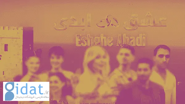 صفحه عوامل عشق ابدی و زن روز مسدود شد