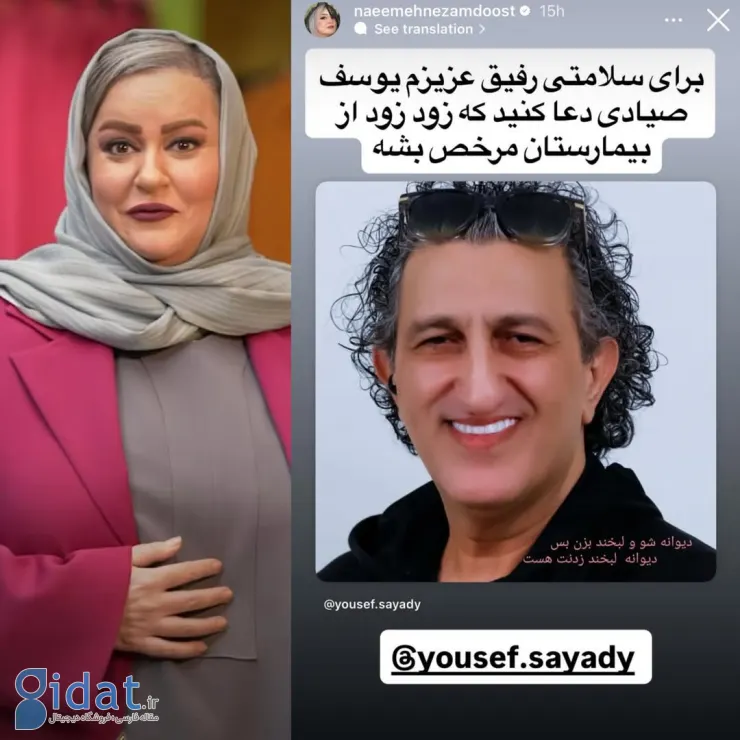 نعیمه نظام دوست: برای یوسف صیادی دعا کنید!