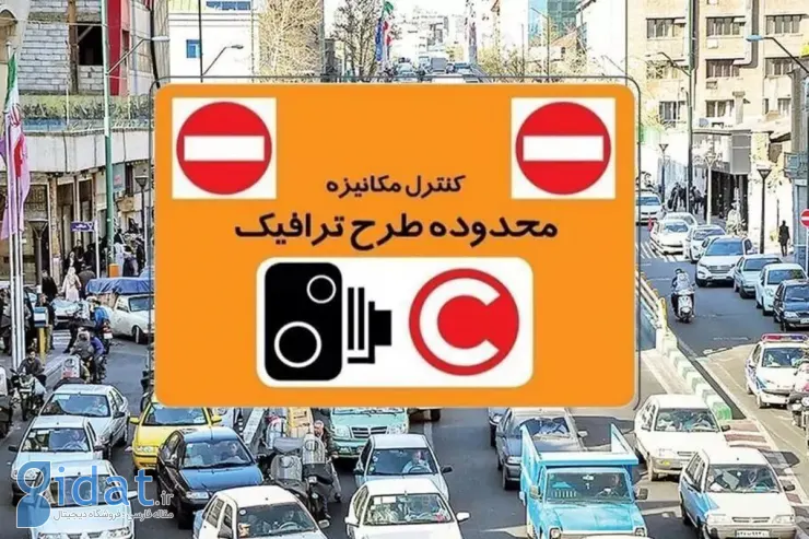 اعلام مبلغ طرح ترافیک تهران در سال 1404