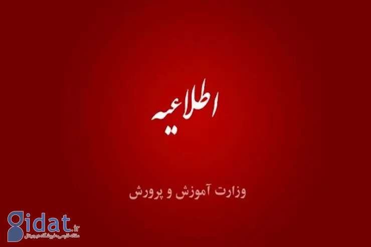 ماجرای ضرب و شتم دانش آموز دبستانی در تنگستان