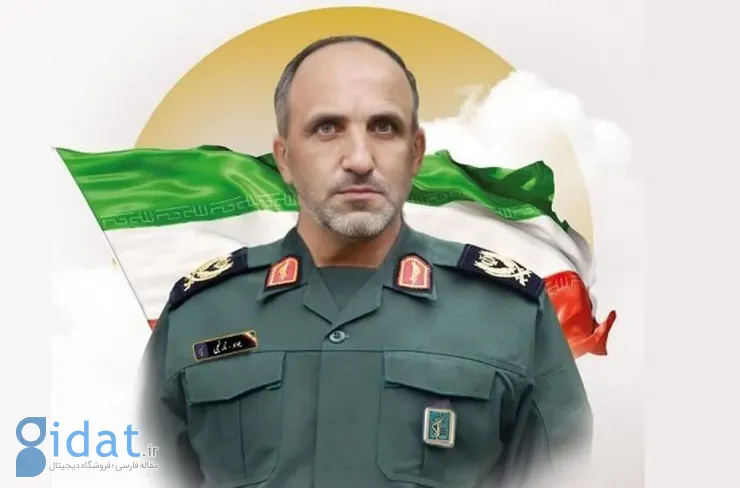 ژنرال نارنجی به شهادت رسید