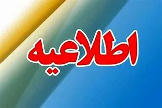 مهر فکی اتاق عمل بیمارستان آپادانا