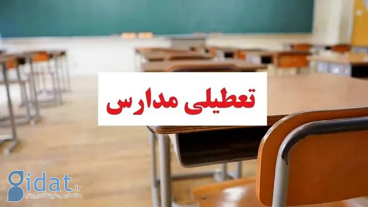 فهرست استان‌هایی که روز چهارشنبه تعطیل بودند