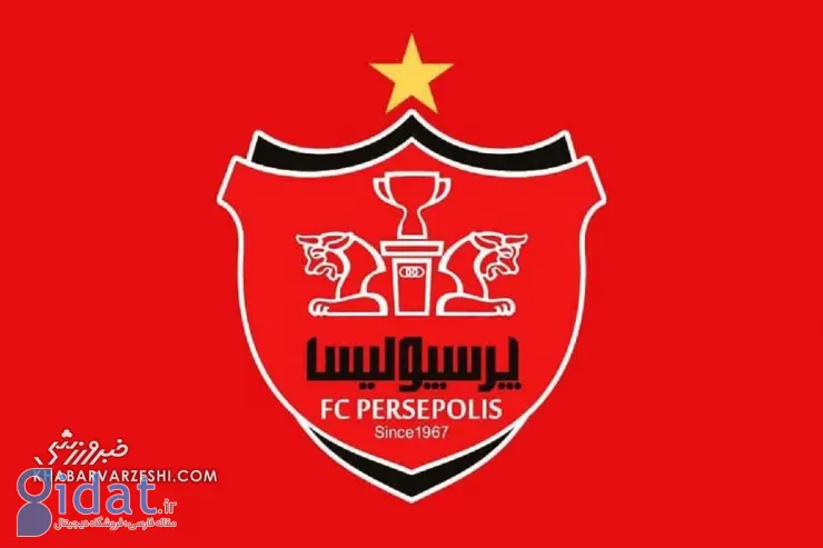 پرسپولیس برای شاکی خود حکم ۵۳ میلیارد تومانی دریافت کرد