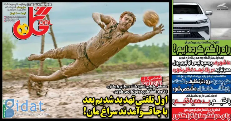 مافیای فوتبال مصطفی کیایی را با چاقو تهدید کردند
