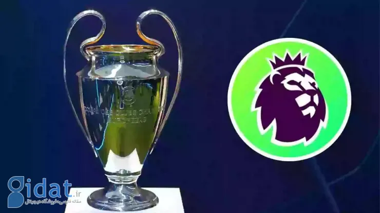 مقام پنجمی انگلیس در لیگ قهرمانان اروپا قطعی شد