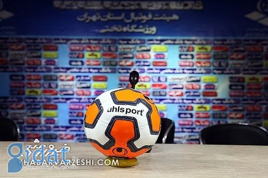 اعمال محدودیت زمانی برای کنفرانس‌های مطبوعاتی سرمربیان لیگ برتر