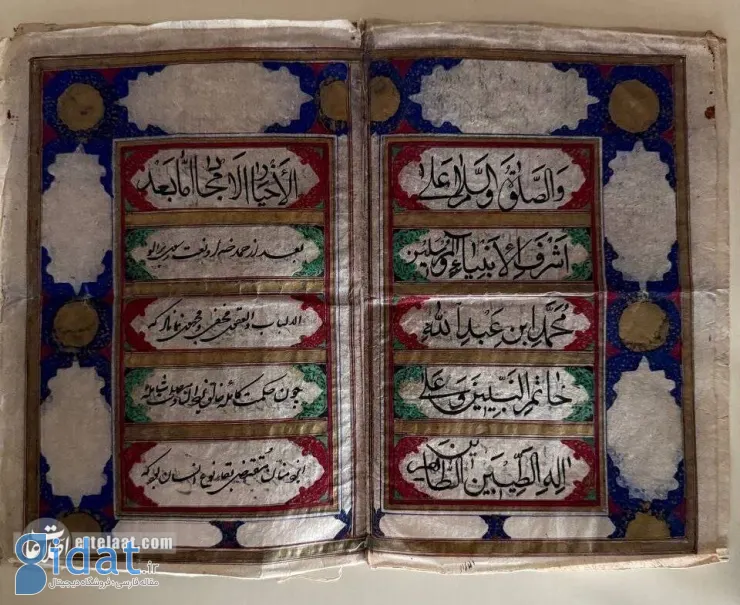 تصویری جالب از عقدنامه در دوران ناصرالدین‌شاه!