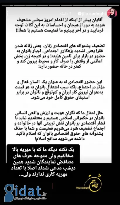 داستان یک مجری زن تلویزیون به مردان: خیلی مشتاق نباشید