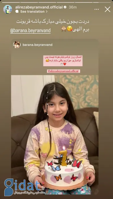 پیام احساسی بیرانوند از قطر به دخترش