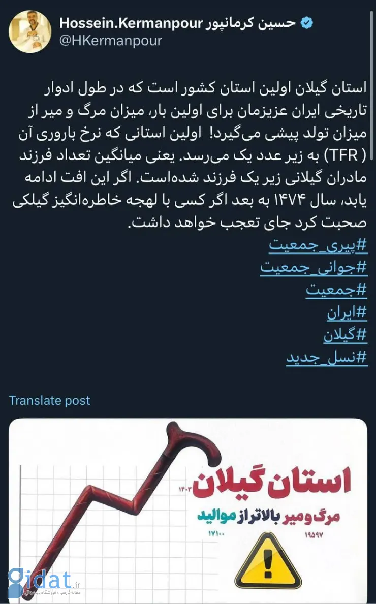در این استان تعداد فوتی ها بیشتر از موالید است