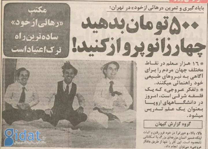 فروشگاه داغ فروشندگان هپروت در تهران