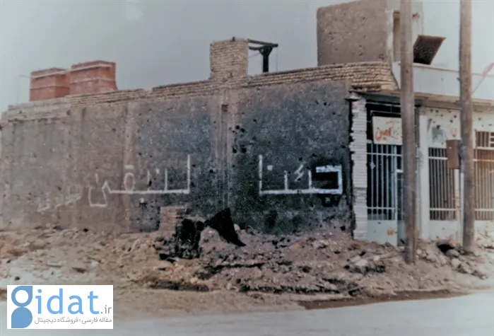 این شهر برای همیشه ایرانی ماند