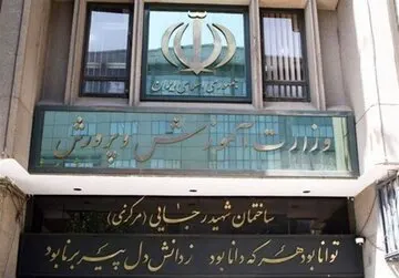 معلمان استخدامی بیشتر مواظب ظاهر خود هستند!