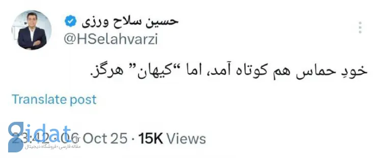 کنایه سنگینی به کیهان: حماس تسلیم شد، کیهان هرگز تسلیم نشد!