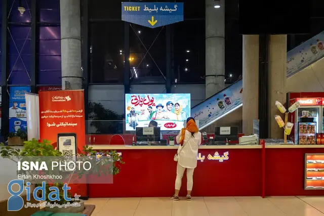 قیمت جدید بلیت سینماها اعلام شد