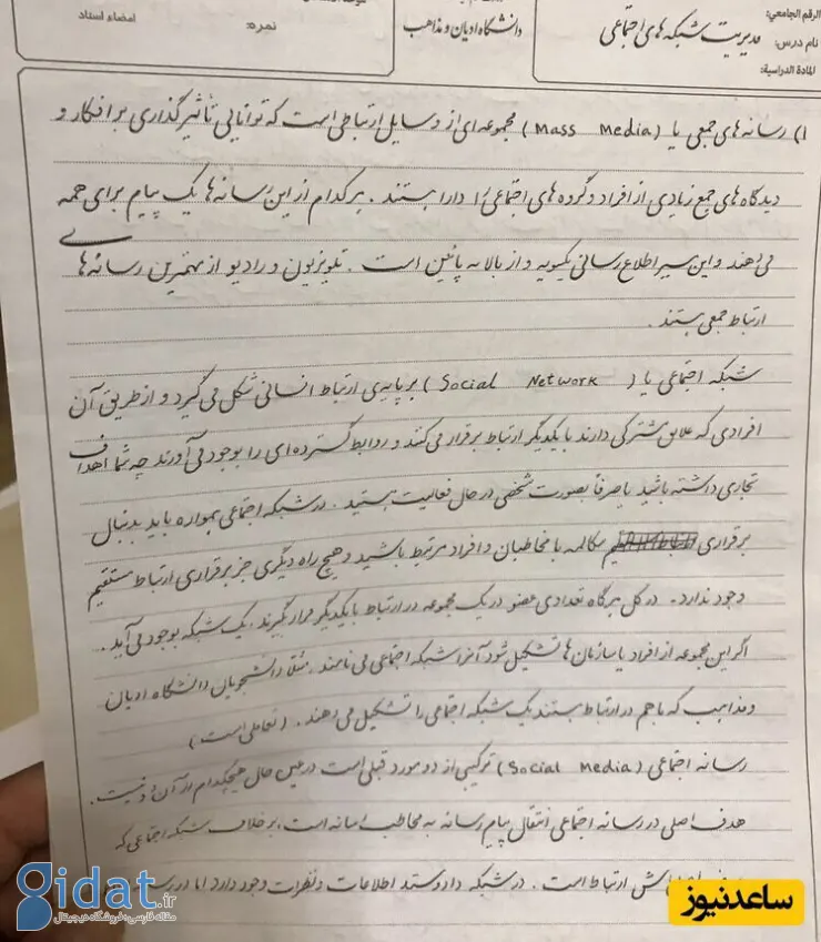 دستخط فوق العاده زیبای یک دانش آموز روی برگه امتحانی
