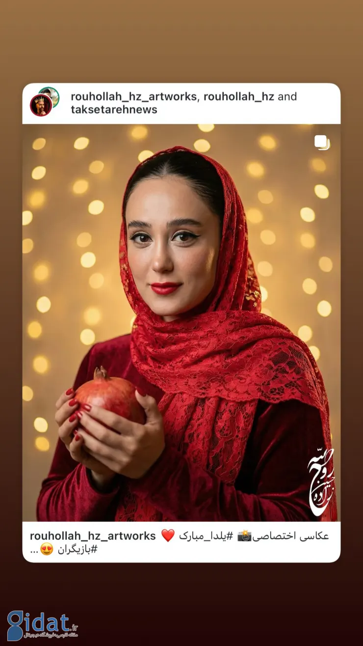 عکس شاد و بانشاط از بازیگر نقش متهم ردیف دوم با تم یلدا