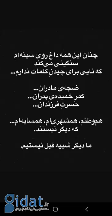 عزاداری خانم بازیگر مشهور برای روزهای اخیر