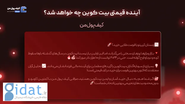 آیا بازار گاوی تمام شده است؟ بیت کوین به زیر 91000 دلار سقوط کرد!