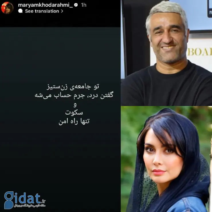 روایتی عجیب از یک بازیگر زن سینما علیه پژمان جمشیدی!