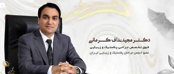 لیفت ابرو (بدون جراحی)
