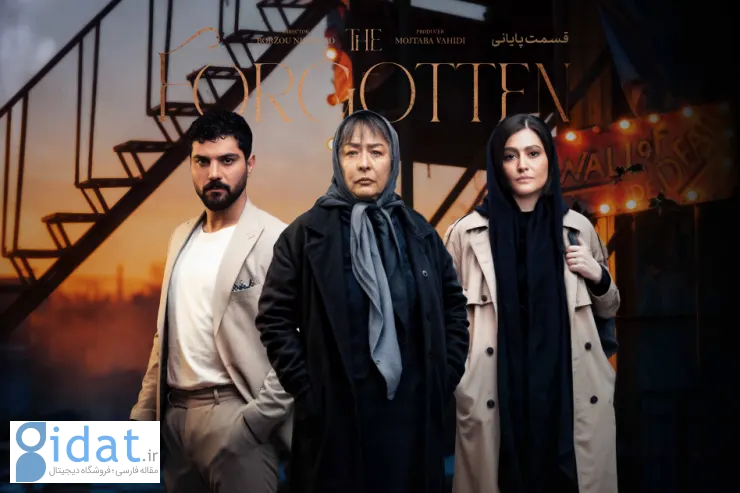 پایان بحث‌برانگیز «فراموش‌شده»؛ انتقام، عشق و سقوط آخرین قهرمان