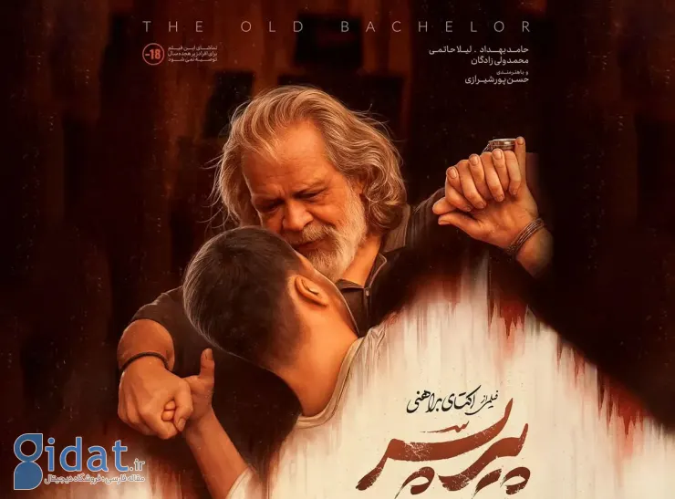 اطلاعیه فیلم نت در خصوص حذف ناگهانی فیلم «پیرمرد» از اکران آنلاین