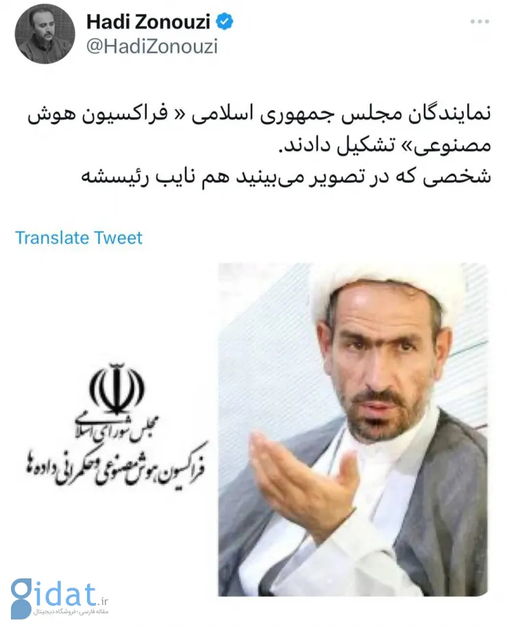 اتفاق قابل تاملی در مجلس که یک روحانی انجام داد