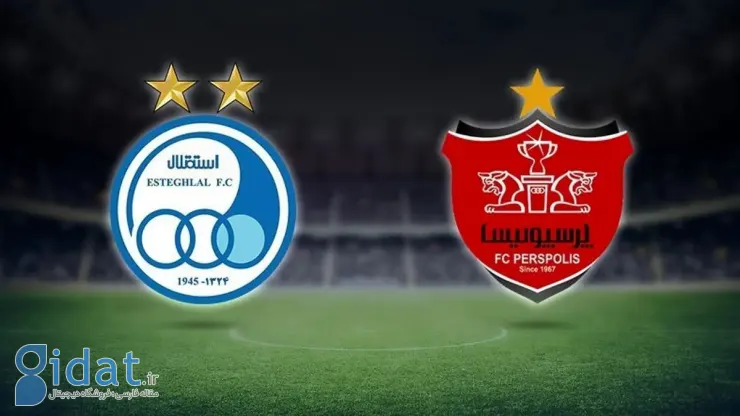 زمان دربی امروز پرسپولیس و استقلال