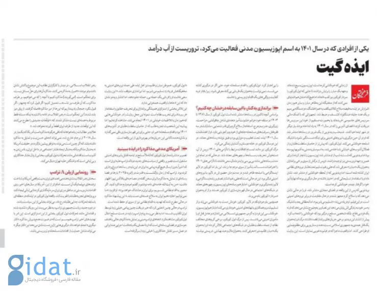 یک رسانه: ابوالکرکور تصویر واقعی سیاست های ترامپ است
