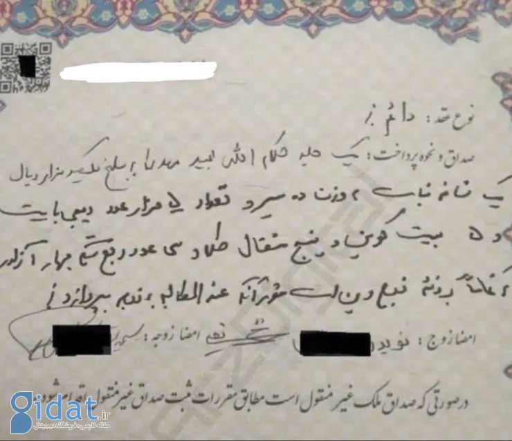 عکسی پرطرفدار از حرکت هوشمندانه یک زن تهرانی در ثبت مهریه
