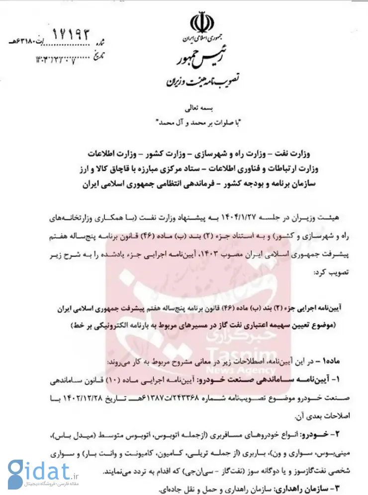 دیزل سه نرخ خواهد داشت