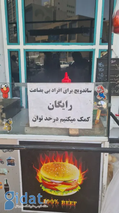 اقدام تحسین برانگیز یک مغازه دار جلب توجه کرد