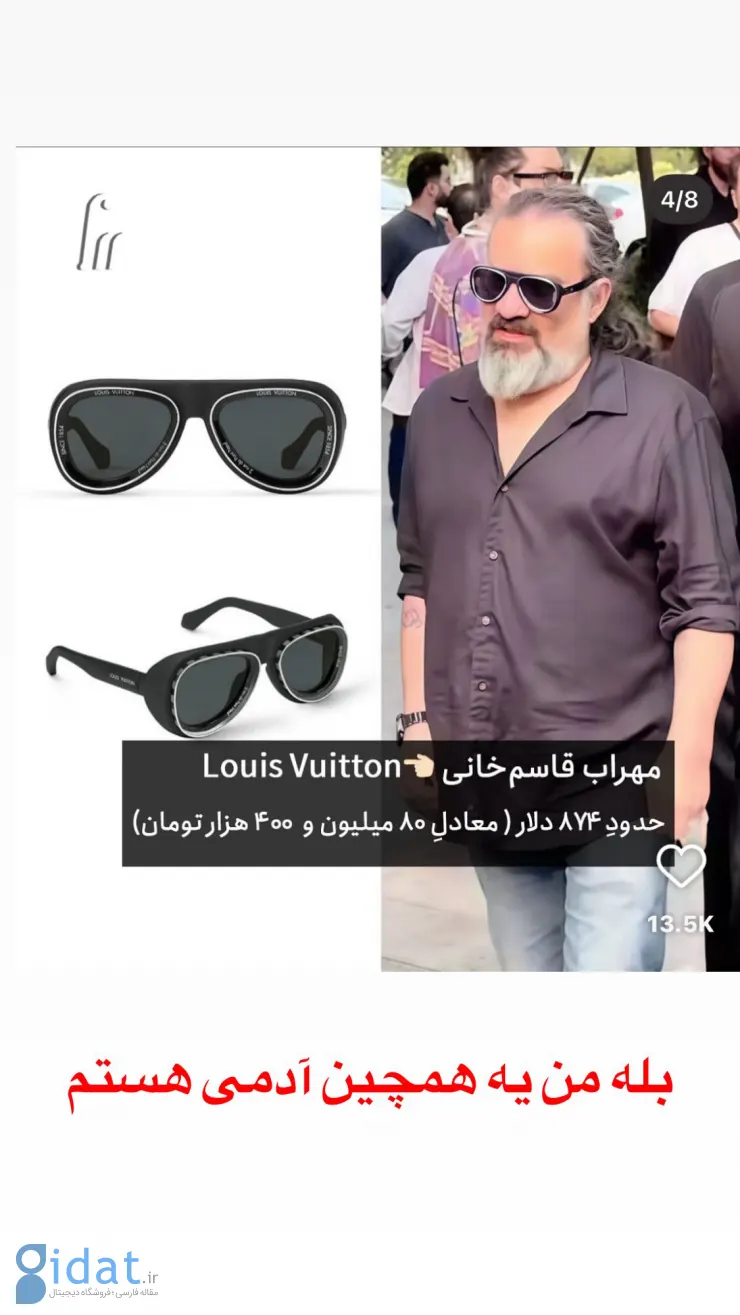 شوخی مهراب قاسم خانی با تیپ خودش سوژه شد