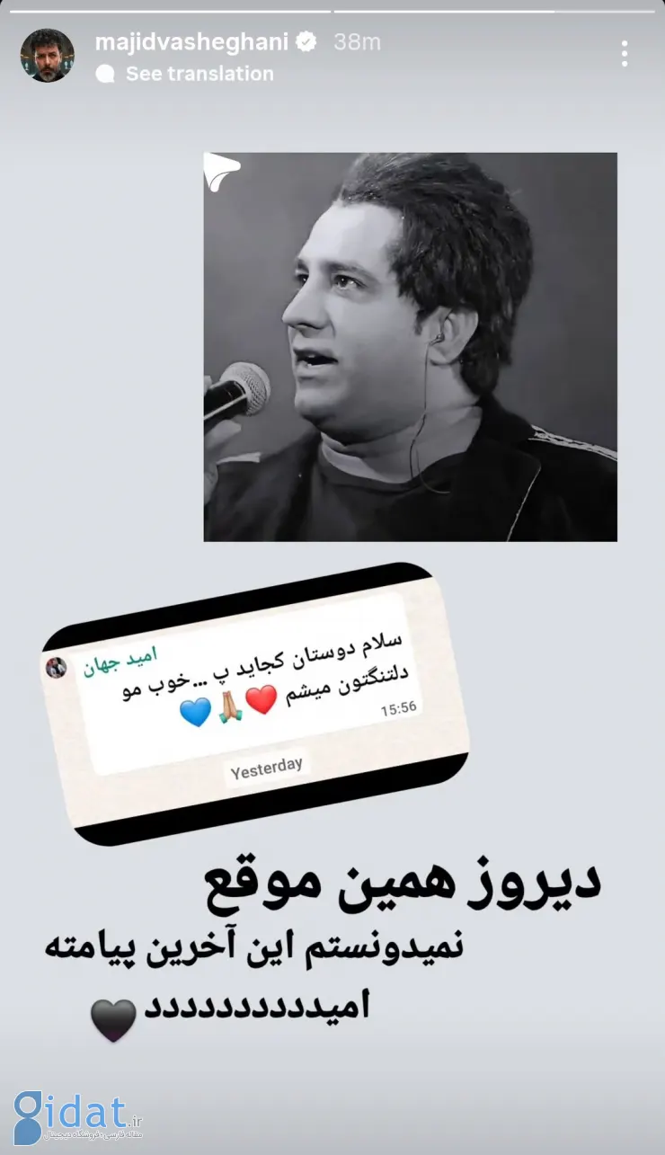 آخرین پیام امید برای جهان که او همین دیروز فرستاد