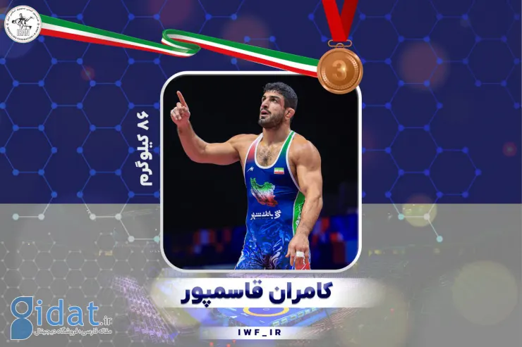 پایان خوش کامران قاسمپور در مسابقات قهرمانی کشتی جهان