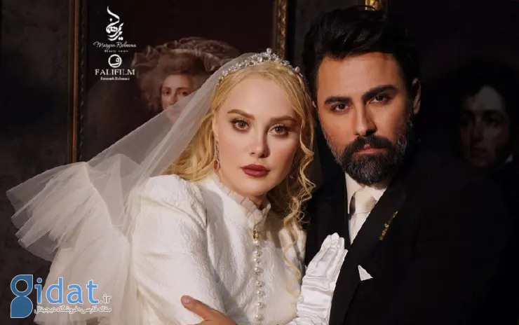 تازه داماد سینمای ایران، درِ خانه اش را به روی همه باز کرد