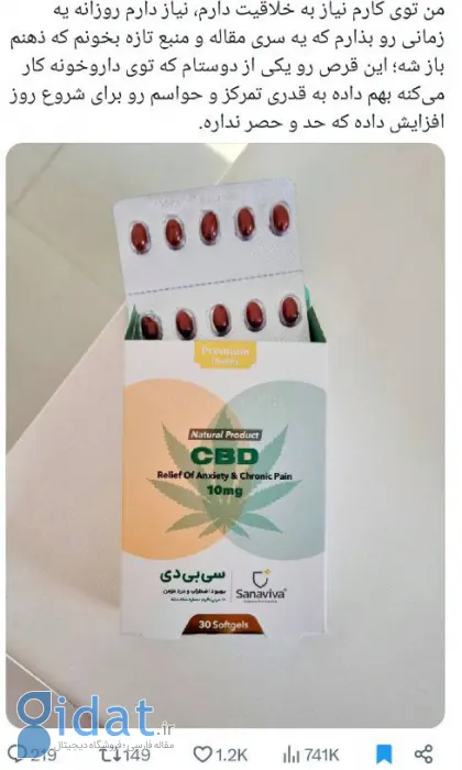 واکنش کاربران توییتر به فروش مکمل های تمرکز حواس در داروخانه ها