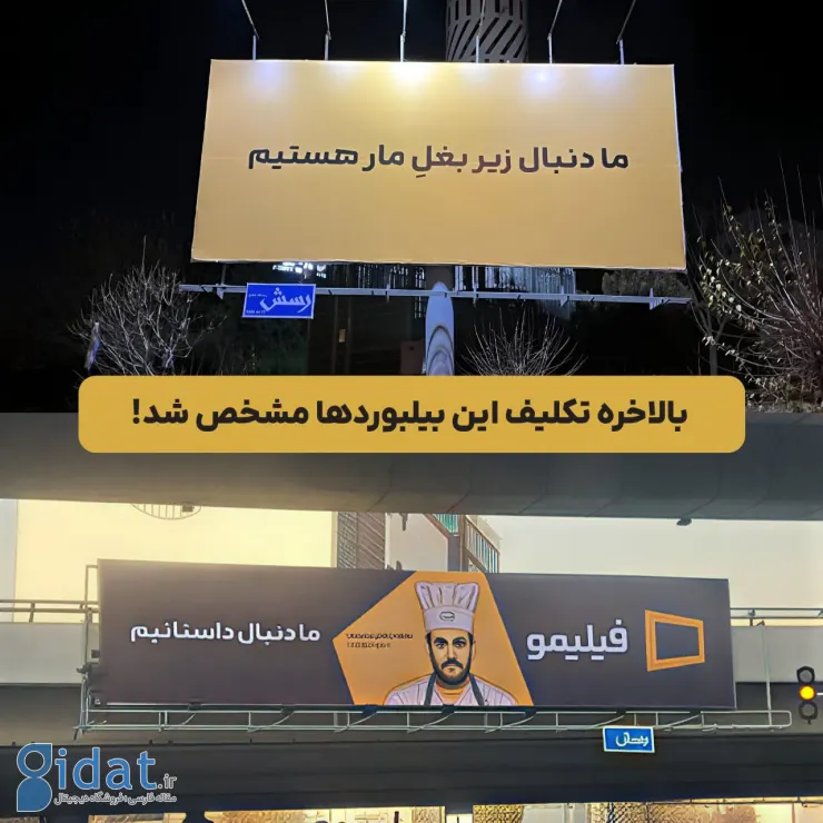 پشت صحنه بنرهای مشکوک در تهران فاش شد