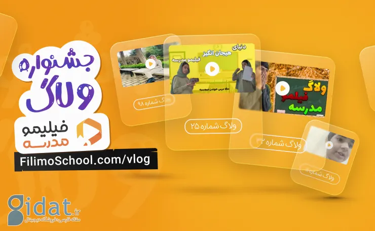 بیش از 200 اثر طی دو هفته به جشنواره ولوگ دانشجویی رسید