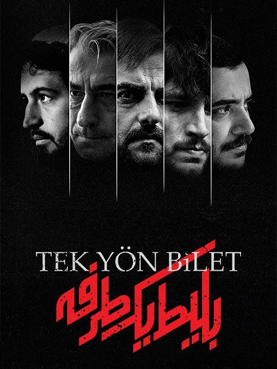 دانلود رایگان سریال بلیط یک طرفه قسمت 1 اول
