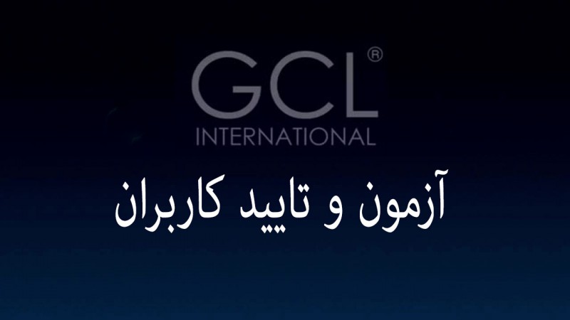 گواهینامه ایزو